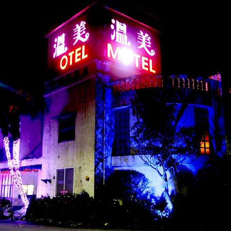 温美汽车旅馆 Nantou 外观 照片