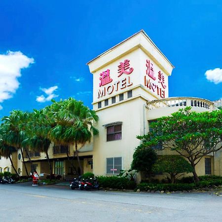 温美汽车旅馆 Nantou 外观 照片