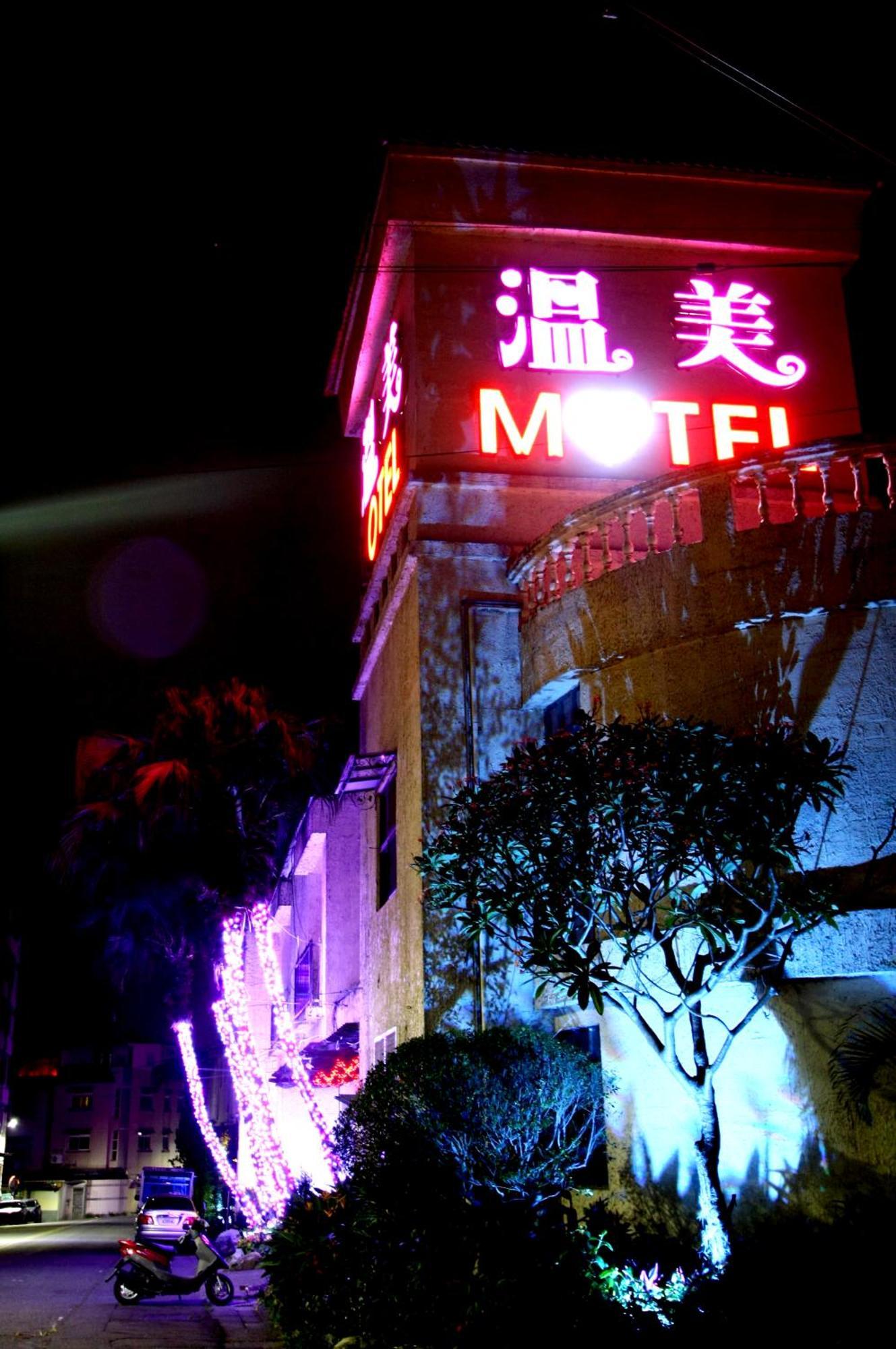 温美汽车旅馆 Nantou 外观 照片