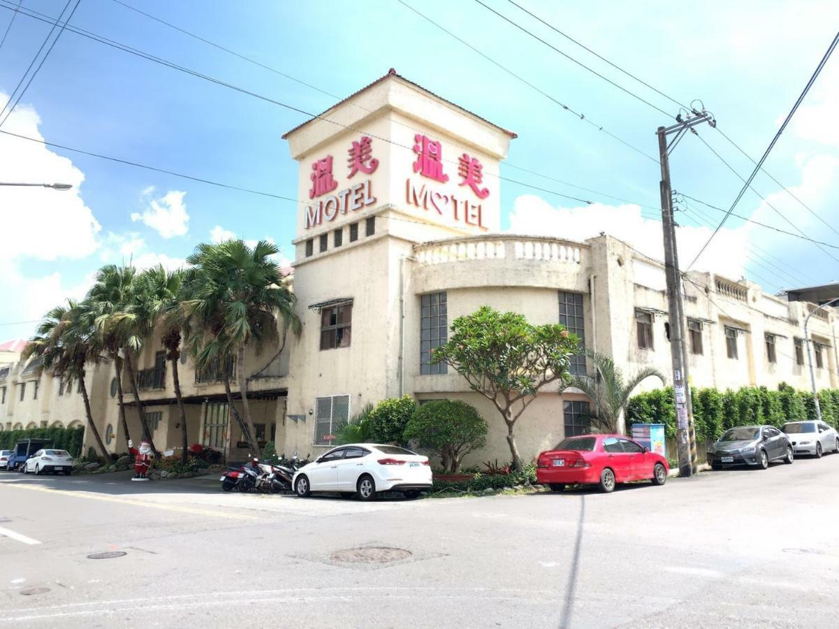 温美汽车旅馆 Nantou 外观 照片